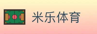 米乐体育 logo